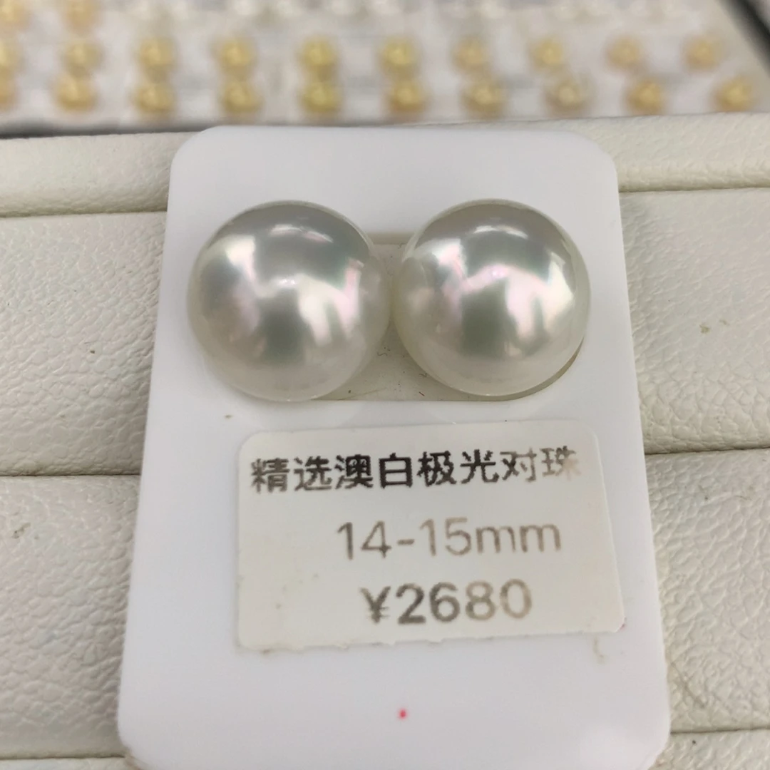 海水珍珠裸珠澳白馒头冷清光对珠14-15mm