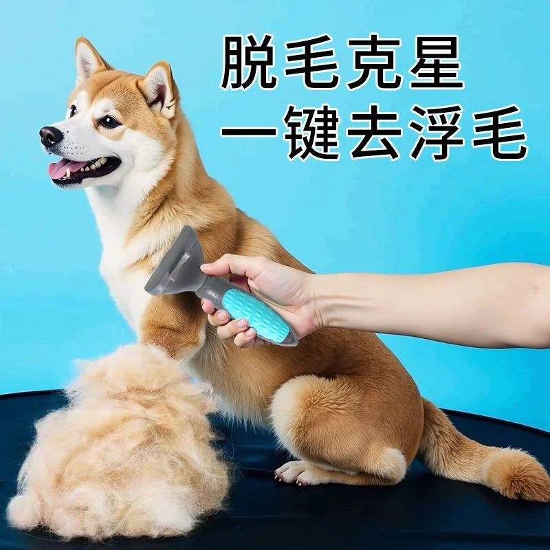 宠物猫狗通用祛毛梳密齿设计去浮毛能按摩美容宠物梳子狗狗打毛刀