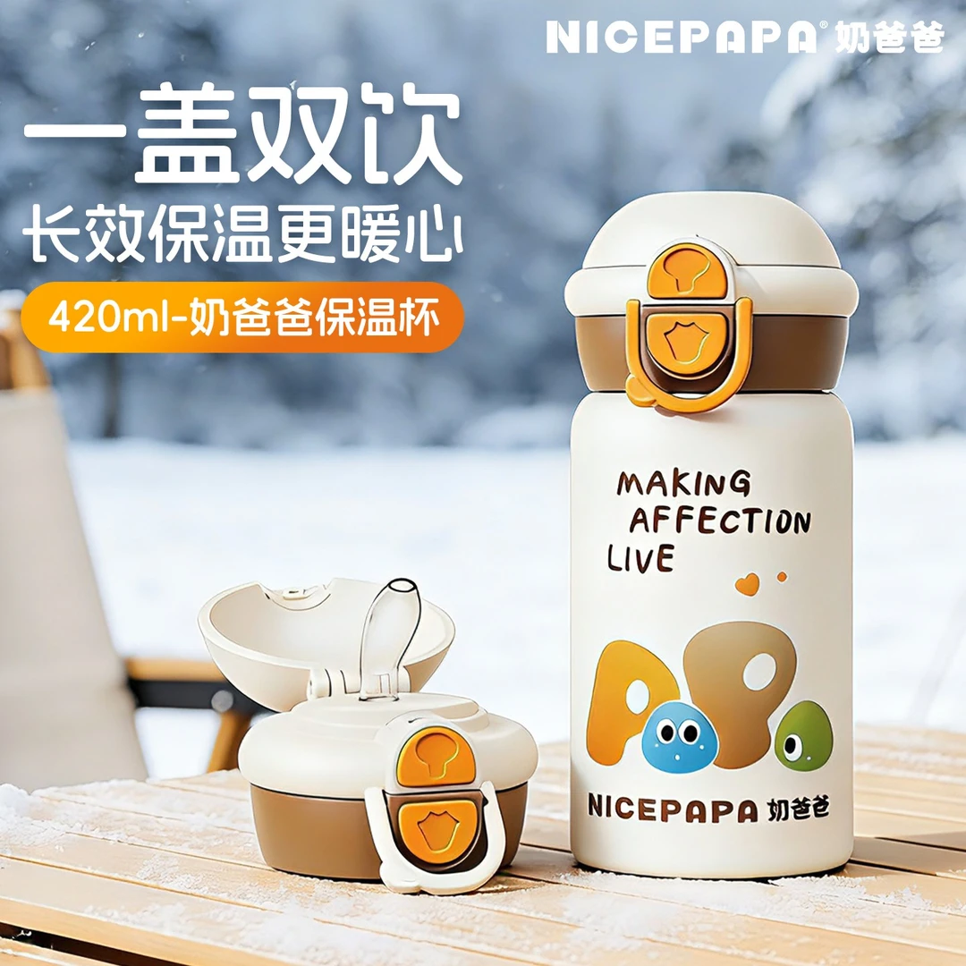 奶爸爸保温杯儿童1-3岁保温奶瓶宝宝水杯婴幼儿外出316不锈钢喝水