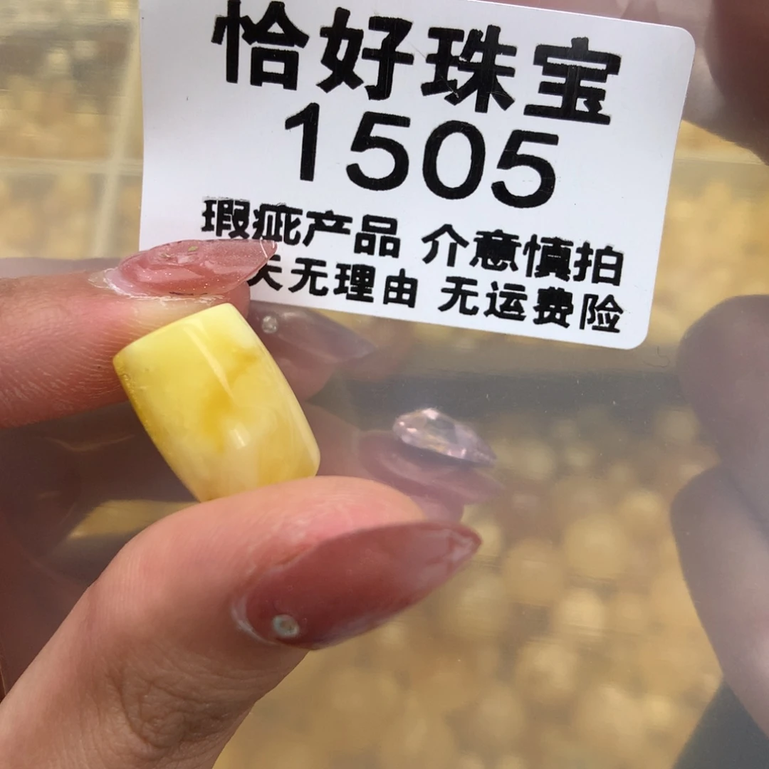 未镶嵌琥珀珠宝奇石