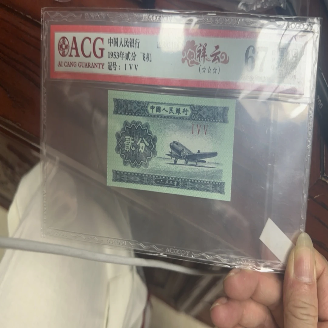 第三套人民币一分一张