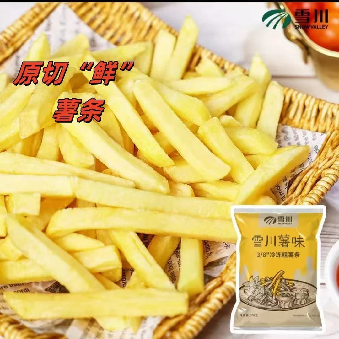 雪川金黄酥脆粗薯条美式冷冻半成品油炸小吃零食西餐牛排烘焙伴侣