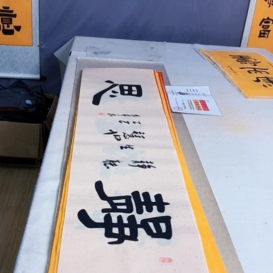 书法满5幅免费赠送一幅