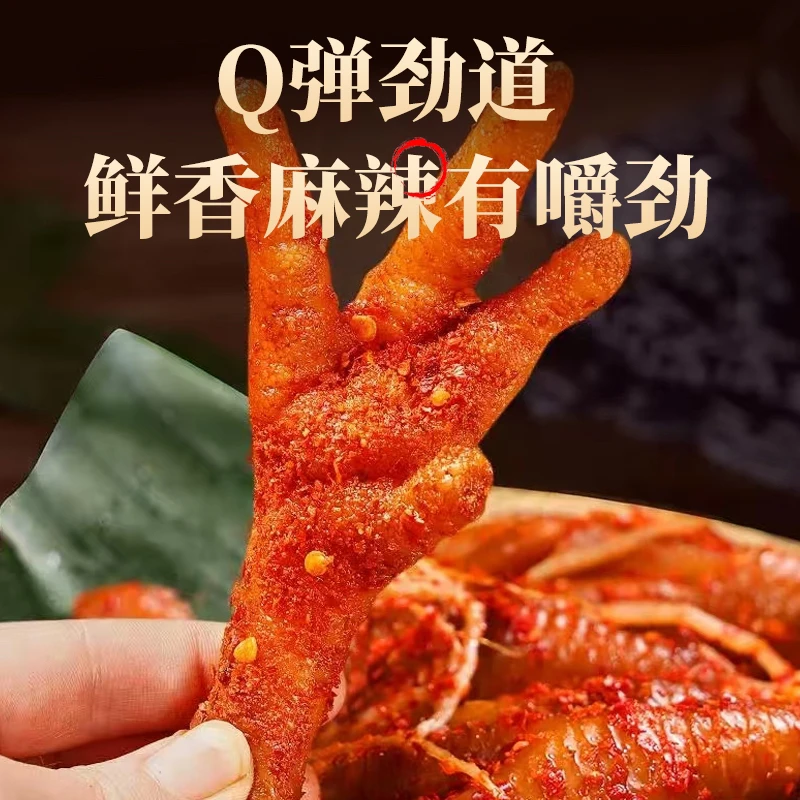 佤味鸡爪宽吉韭菜根苤菜根即食麻辣特色小吃500g