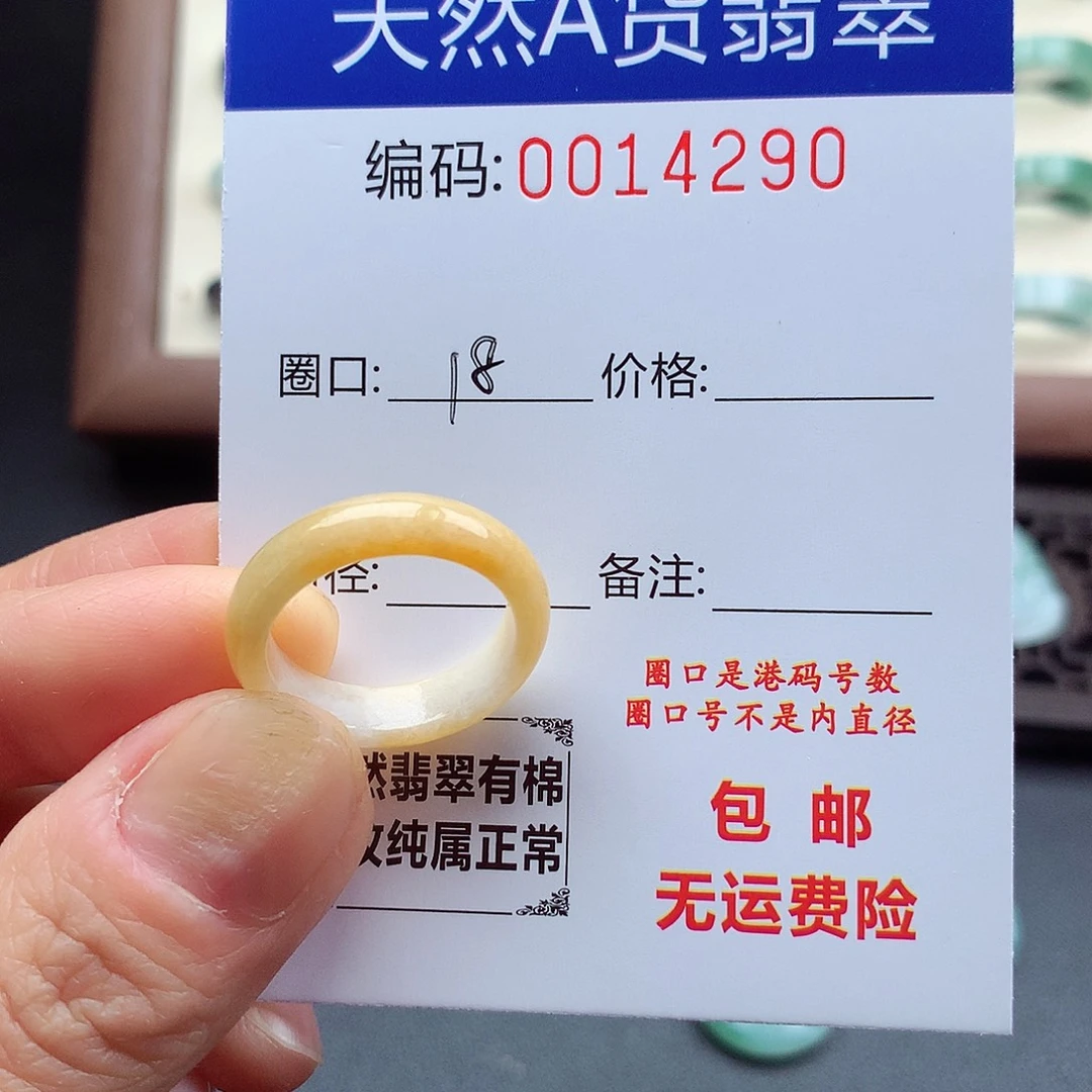 翡翠未镶嵌戒指天然
