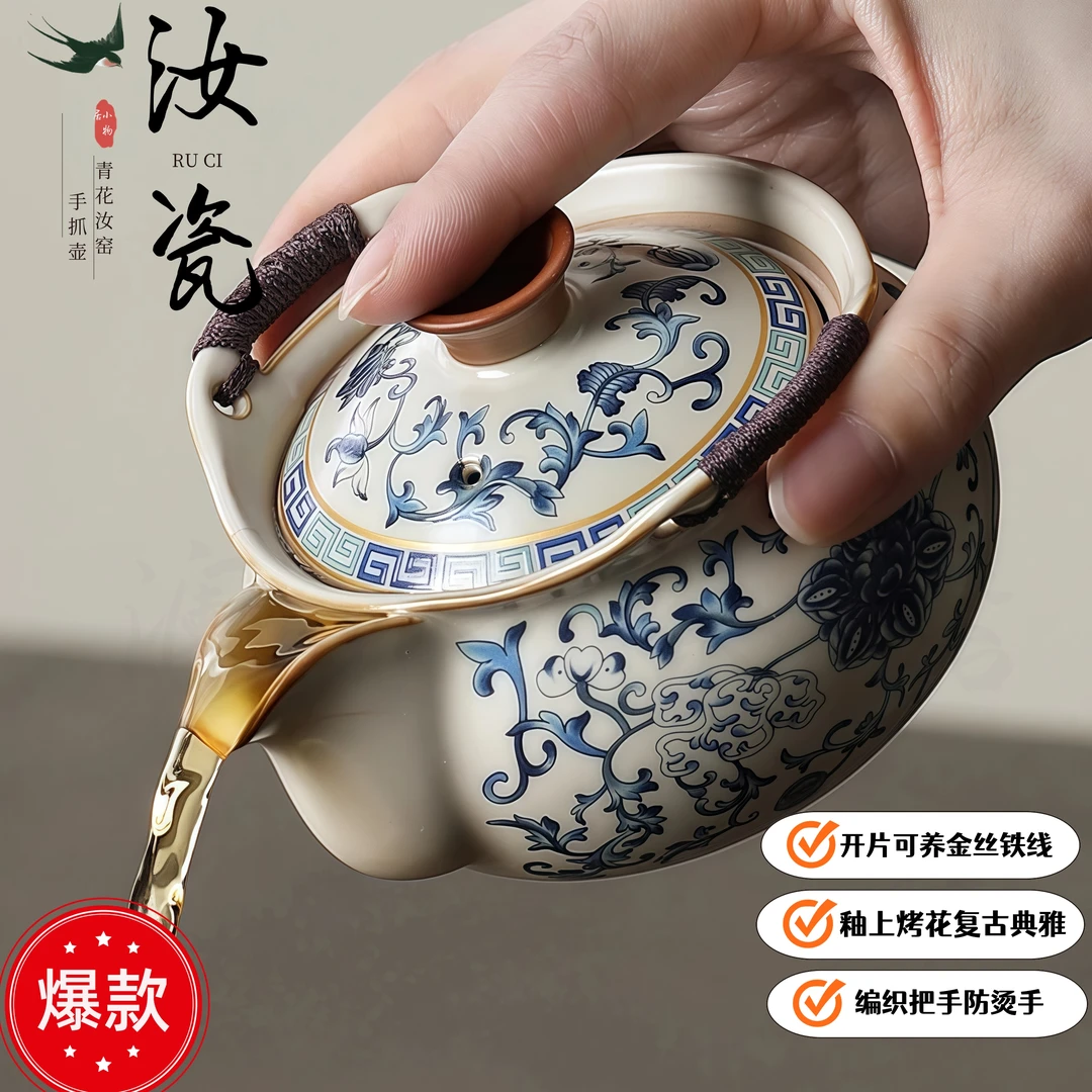 高端汝窑青花手抓壶精致防烫手盖碗泡茶壶家用高颜值功夫茶具茶壶