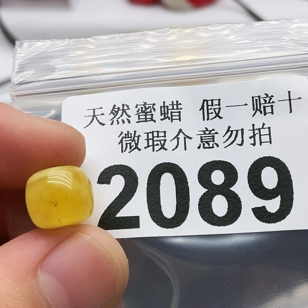 未镶嵌蜜蜡珠宝奇石2089