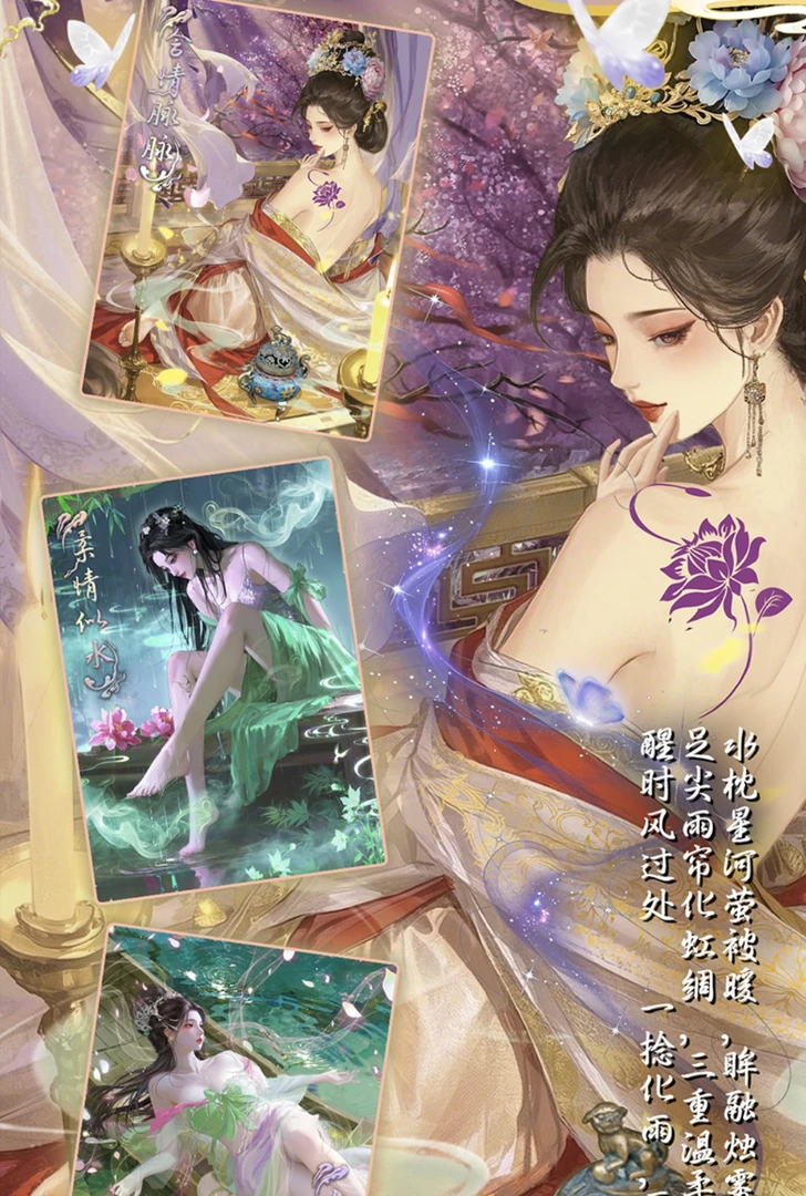 嗨卡文化《画梦·温柔乡》拆盒 古色古香 收藏卡牌  默认代拆