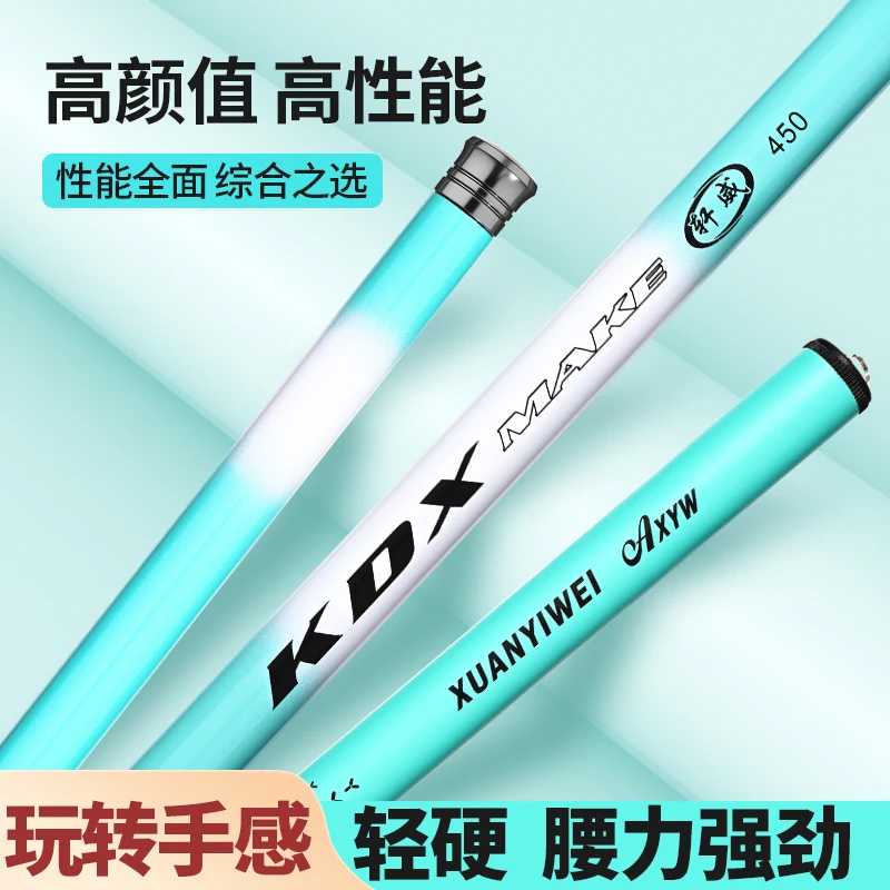 轩威冰蓝钓鱼竿手竿综合竿超轻超硬适合钓鲫鱼鲤鱼