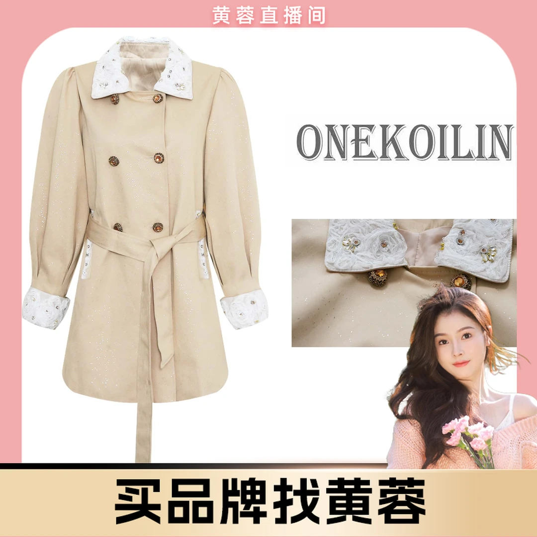 OneKoilin“千金玛德琳”定制细闪斜纹昵手工花朵领子风
