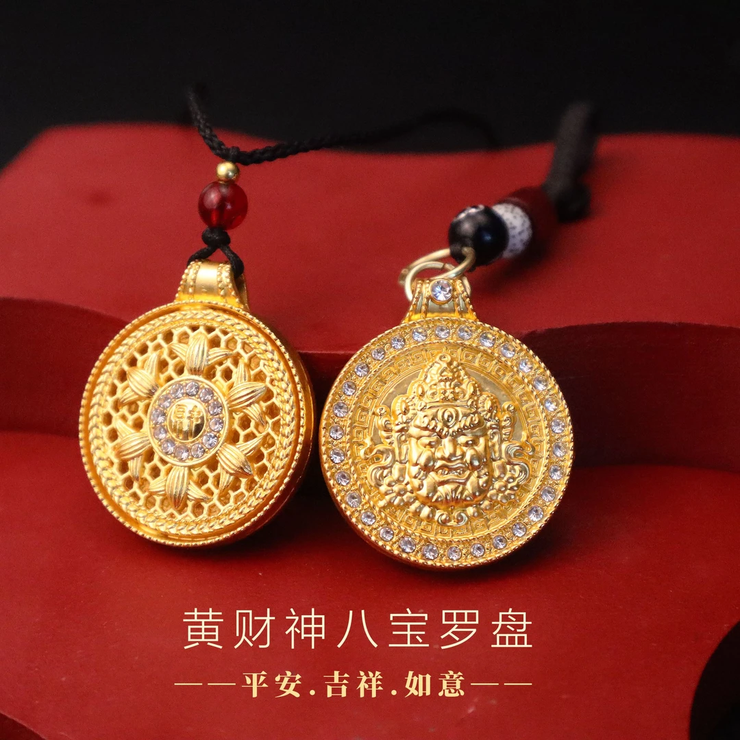 五台山手作.八宝罗盘黄财神开运纳福驾车钥匙扣挂件