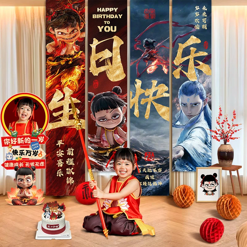 哪吒主题场景装饰仪式感男孩儿童派对背景墙十岁生日挂布条幅