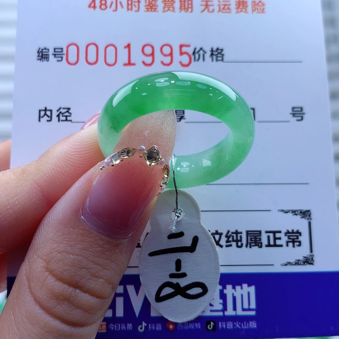 未镶嵌戒指翡翠翡翠