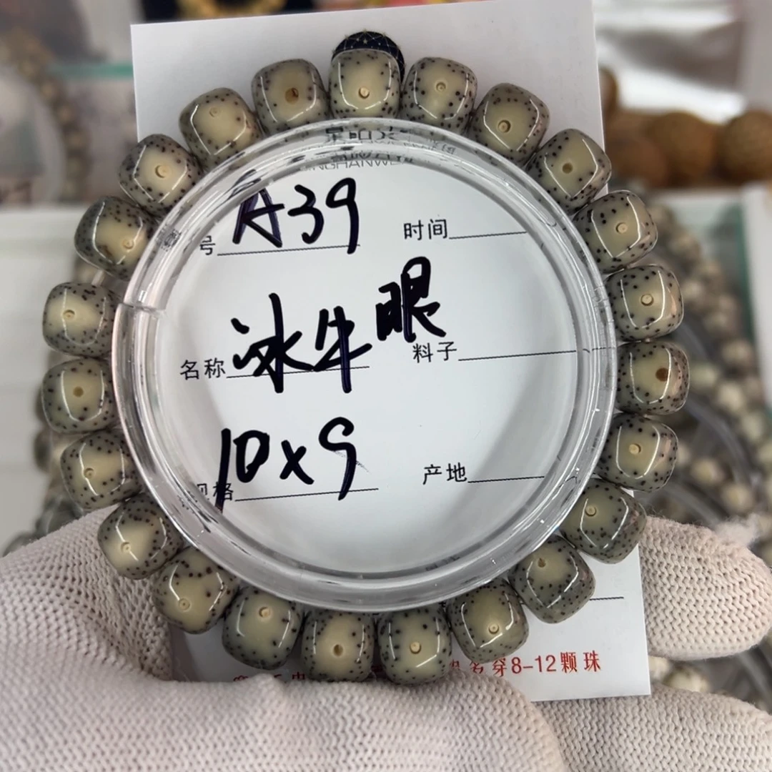 星月菩提吊坠冰牛眼