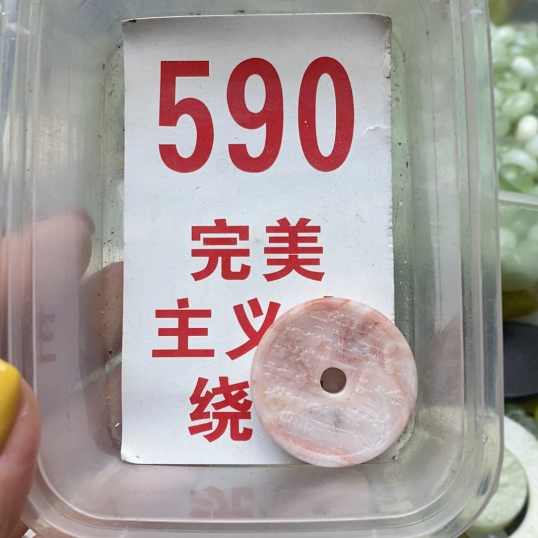 透闪石-蛇纹石玉未镶嵌挂坠