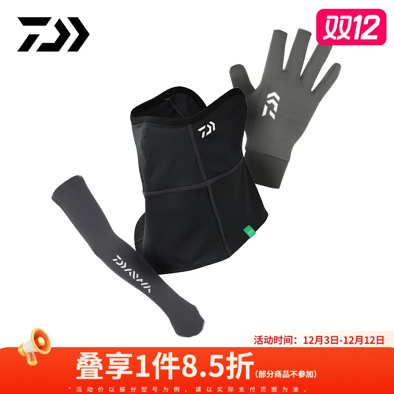 DAIWA/达亿瓦24春夏防晒覆耳式面罩围脖防蚊虫冰袖袖套露钓鱼用具