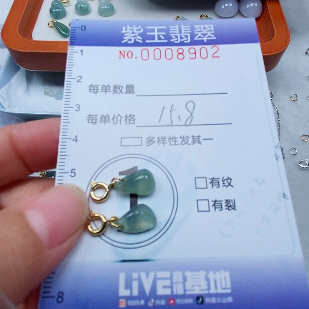 颈饰未镶嵌翡翠冰透滴溜