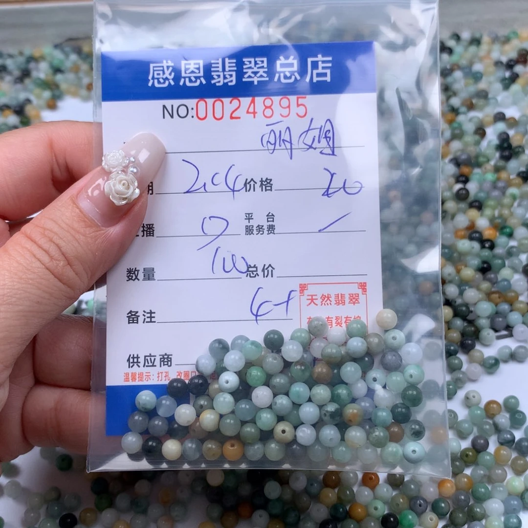 翡翠手链足铂镶嵌丽****》