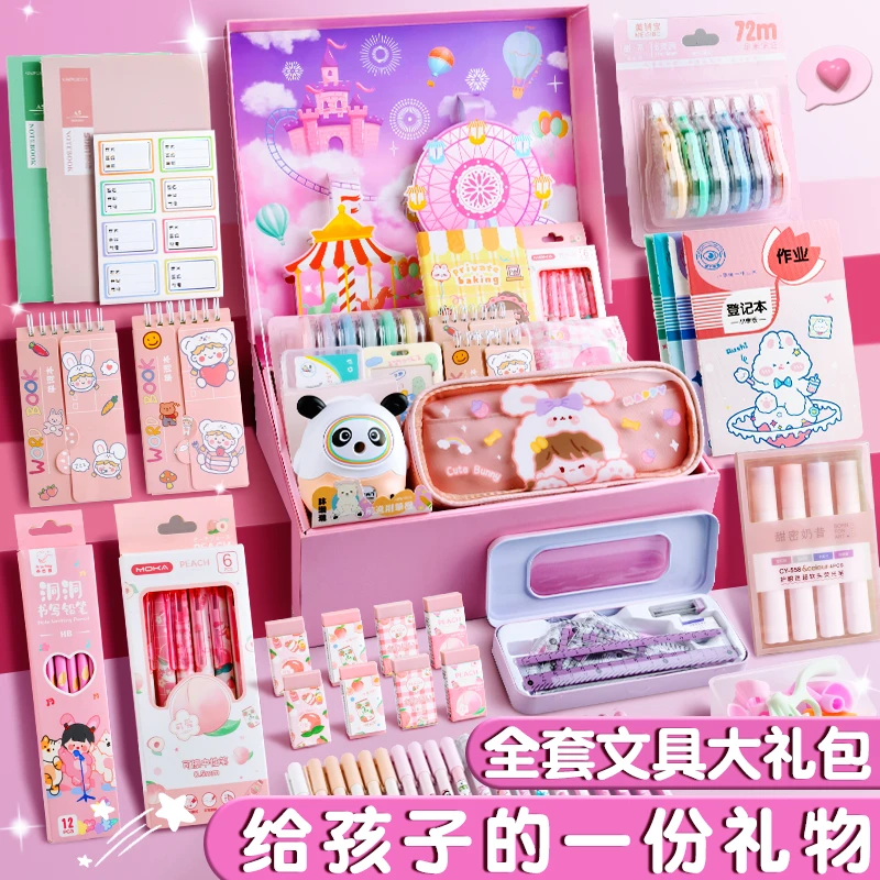 六一儿童节礼物小学生奖励文具大礼包女生日礼物开学创意礼盒套装