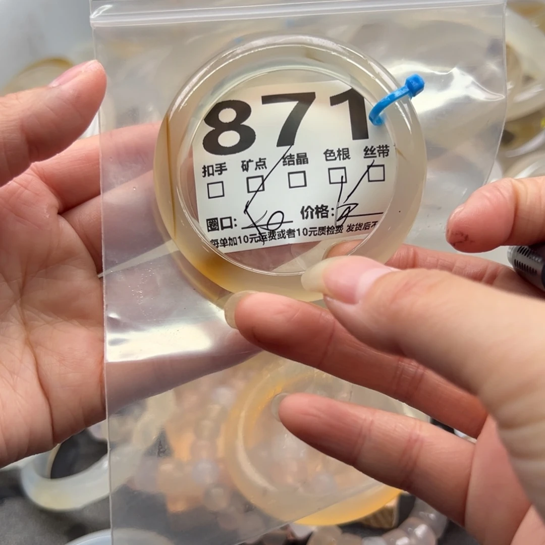 手镯玛瑙/玉髓未镶嵌871