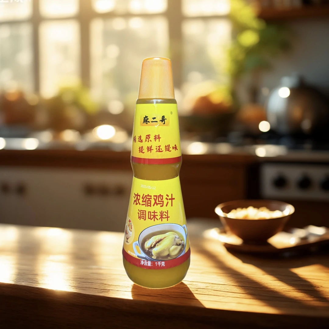 【开播福利】麻二哥浓缩鸡汁家用调味品
