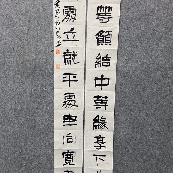 书法范建刚书法作品