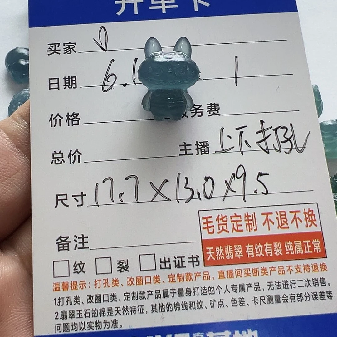 ****️定制翡翠未镶嵌卡布布