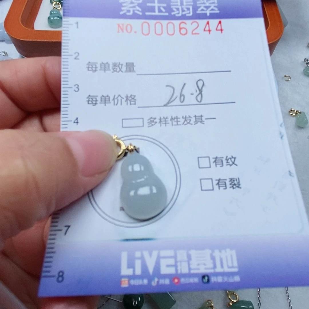 颈饰未镶嵌翡翠冰胶葫芦