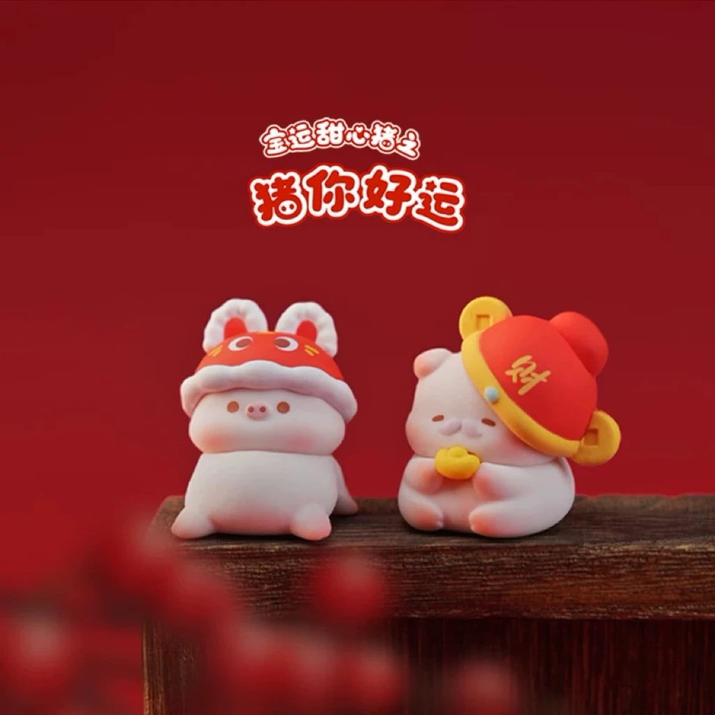 【拆盒】宝运猪萌粒系列潮玩盲盒
