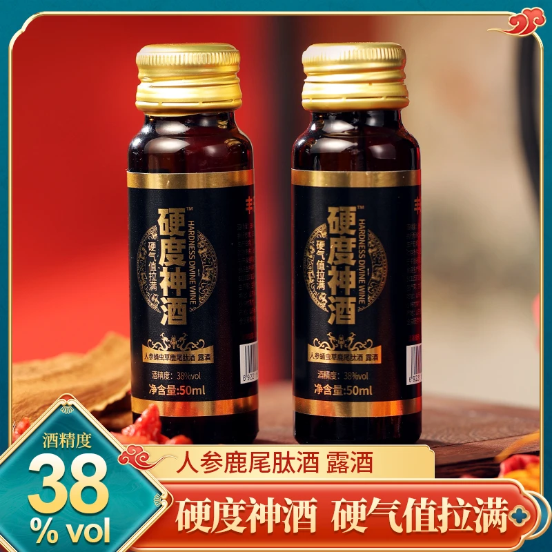 硬度神酒人参鹿尾肽酒露酒