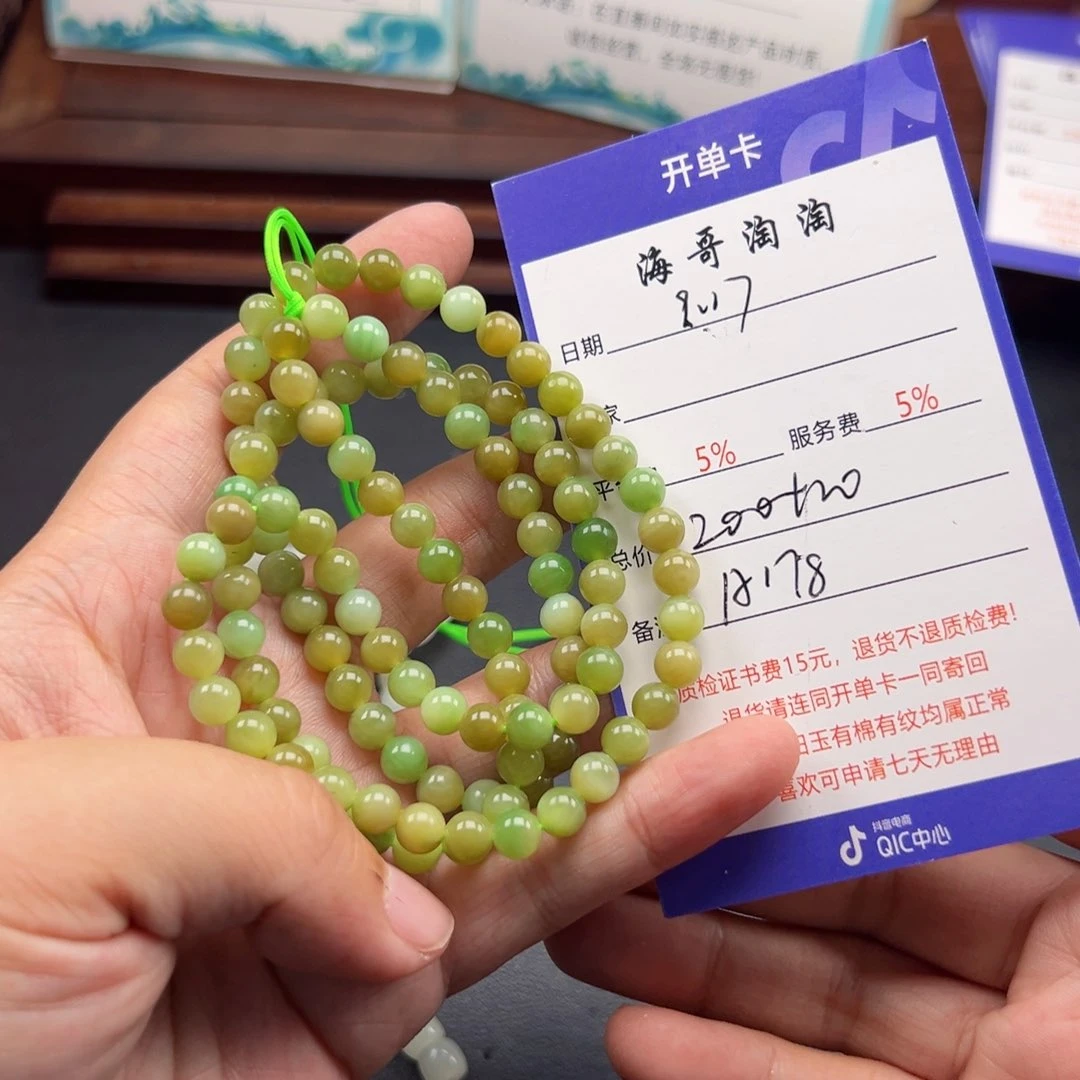 未镶嵌手串和田玉