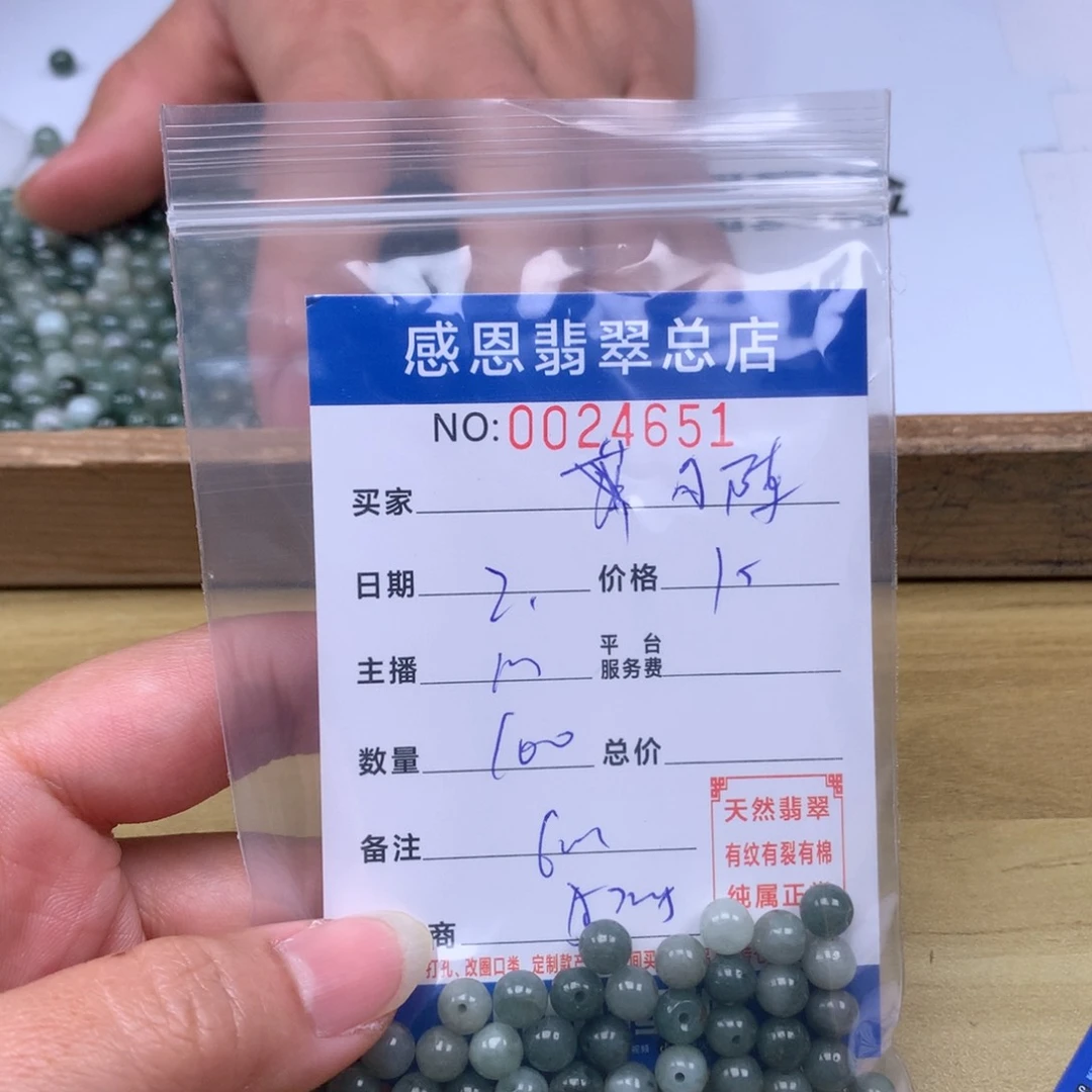 翡翠手链足铂镶嵌小**了