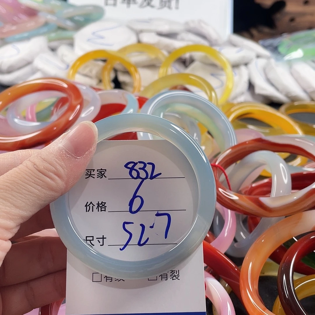 手镯玛瑙/玉髓未镶嵌