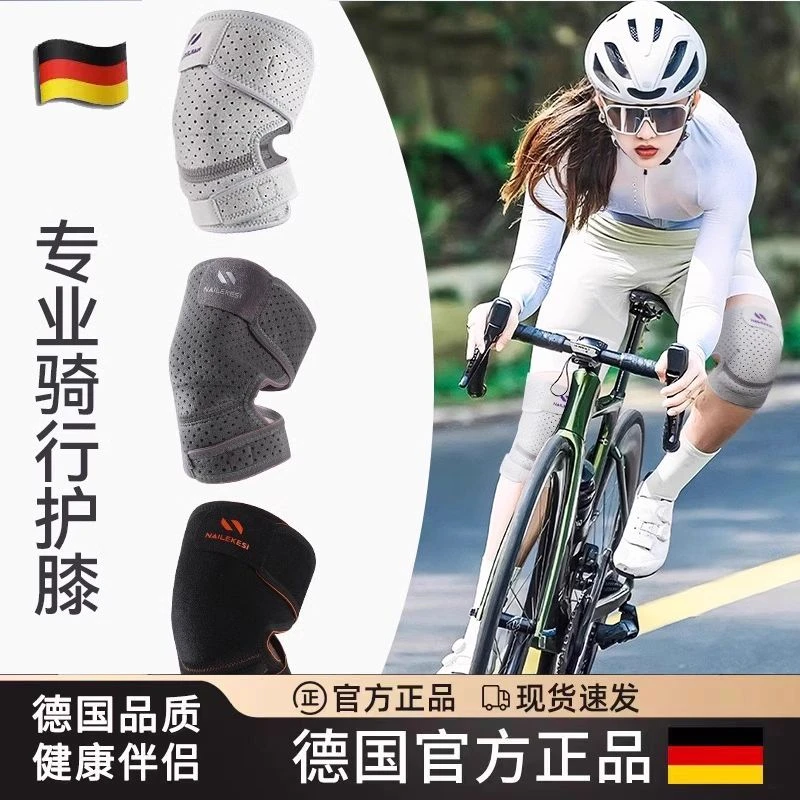 德国骑行护膝自行车运动女士半月板损伤专业护具髌骨保护带