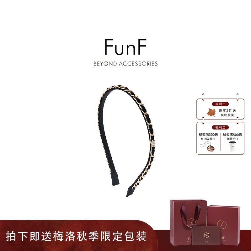 FunF/乐纷绮 法式简约风时尚小香风气质编织链条窄发箍 鎏金链歌
