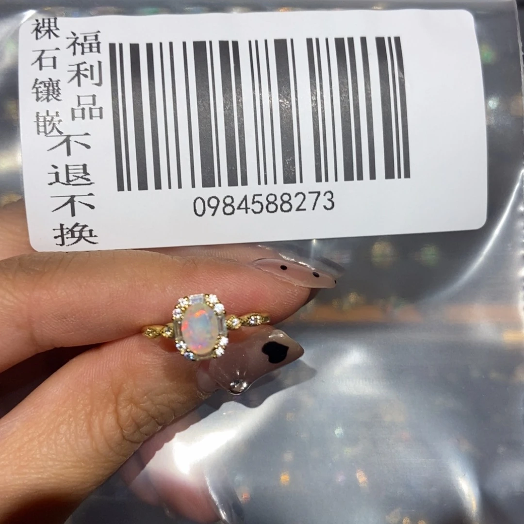 欧泊未镶嵌戒指欧泊是***着