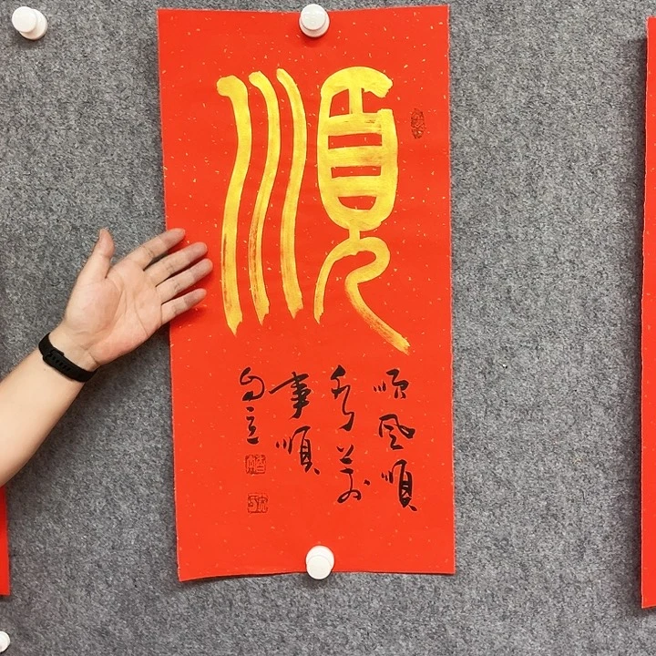 书法书法作品书法
