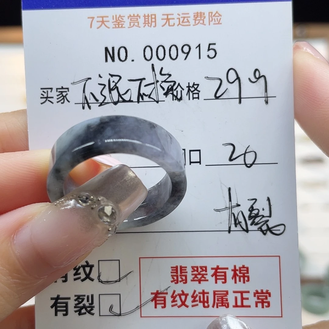 未镶嵌戒指翡翠天然翡翠