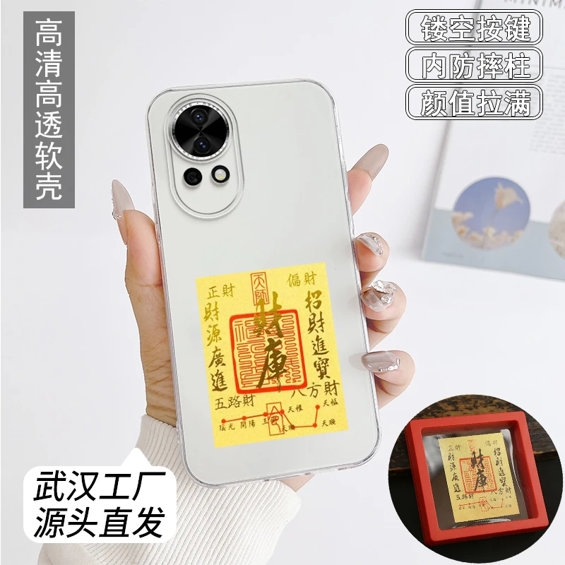 适用华为Nova12pro手机壳ADA-AL00财库帖软壳礼物透明壳硅胶新年