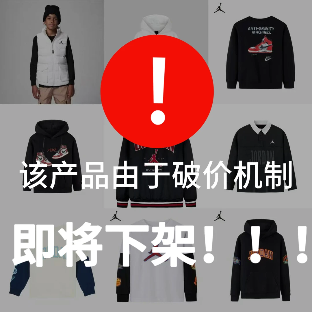 【福利合集外套】AIR JORDAN儿童男童装秋季新款JDB-LS-D103