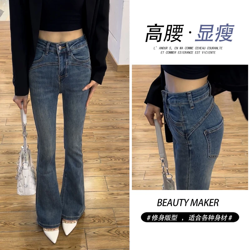 蜜桃臀高腰显瘦九分喇叭牛仔裤女秋冬新款百搭修身弹力微喇裤拖地