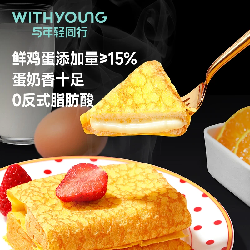 WITHYOUNG蛋皮面包夹心吐司500g糕点早餐营养面包休闲茶蛋糕零食