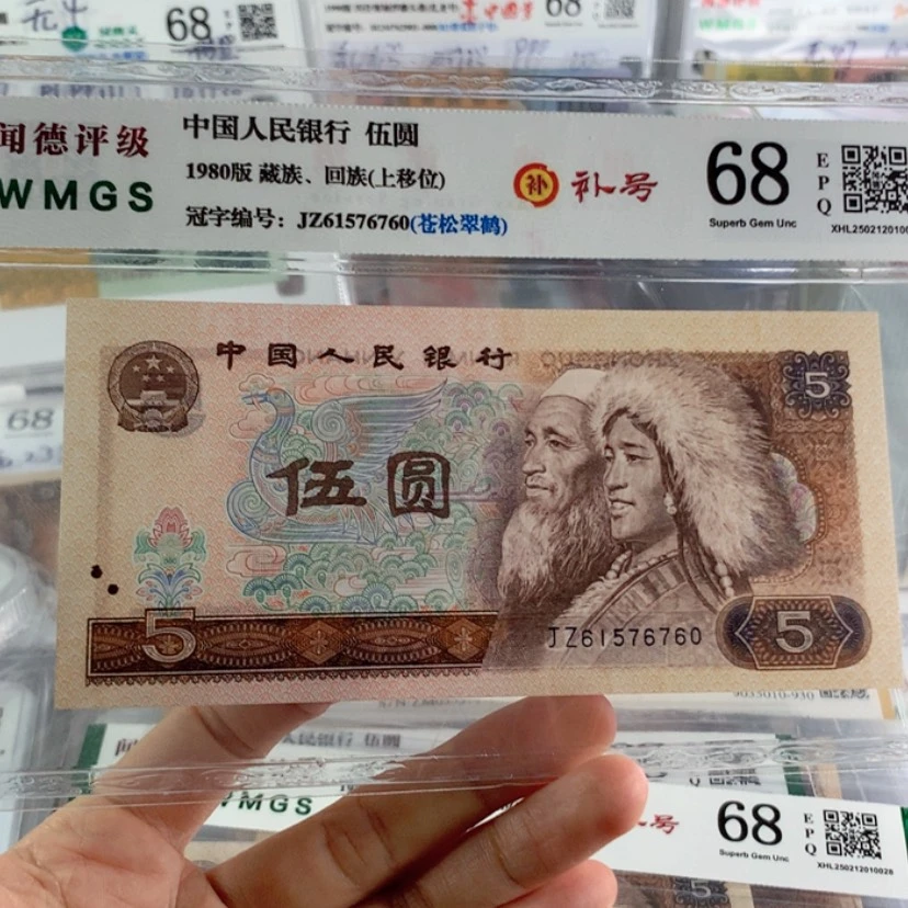 【闪购商品】苍松翠鹤补号上移位无4单枚