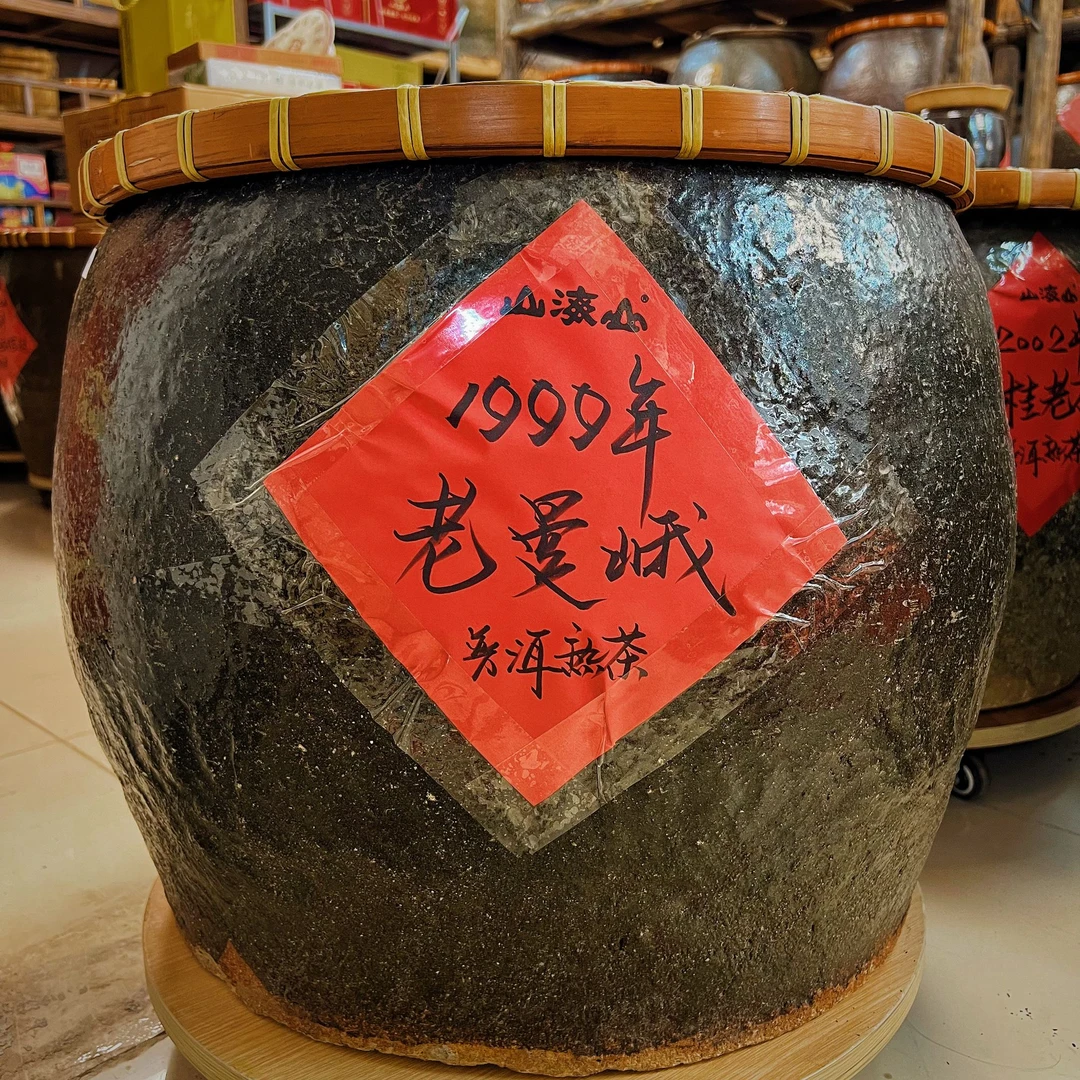 【明哥熟茶】1999年老曼娥·普洱熟茶