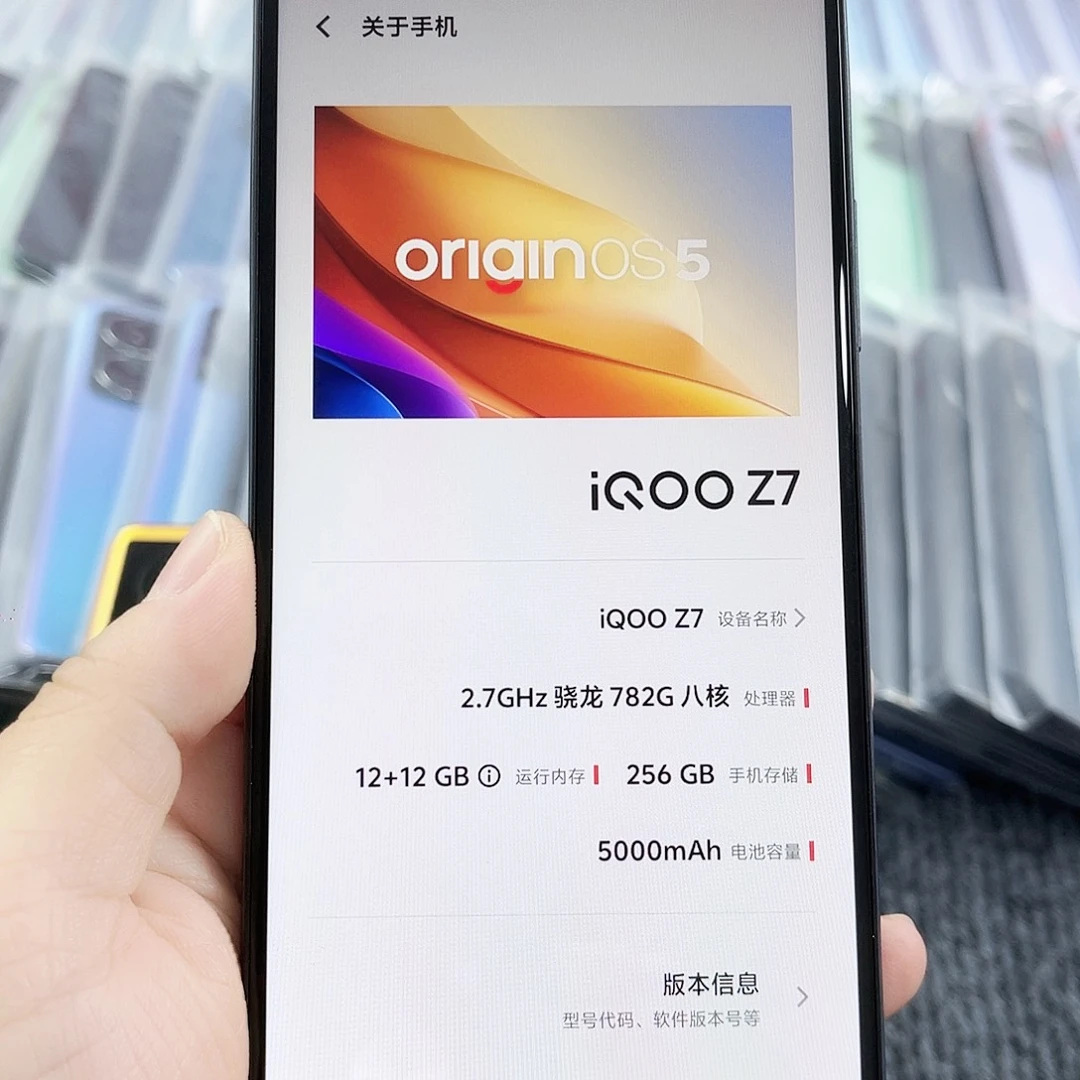8新vivo IQOO Z7 12+256