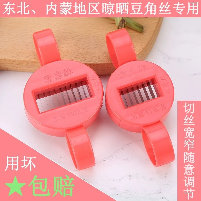 豆角切丝器大号家用手摇芸豆拉丝插豇豆剪豆角丝工具切豆角丝神器