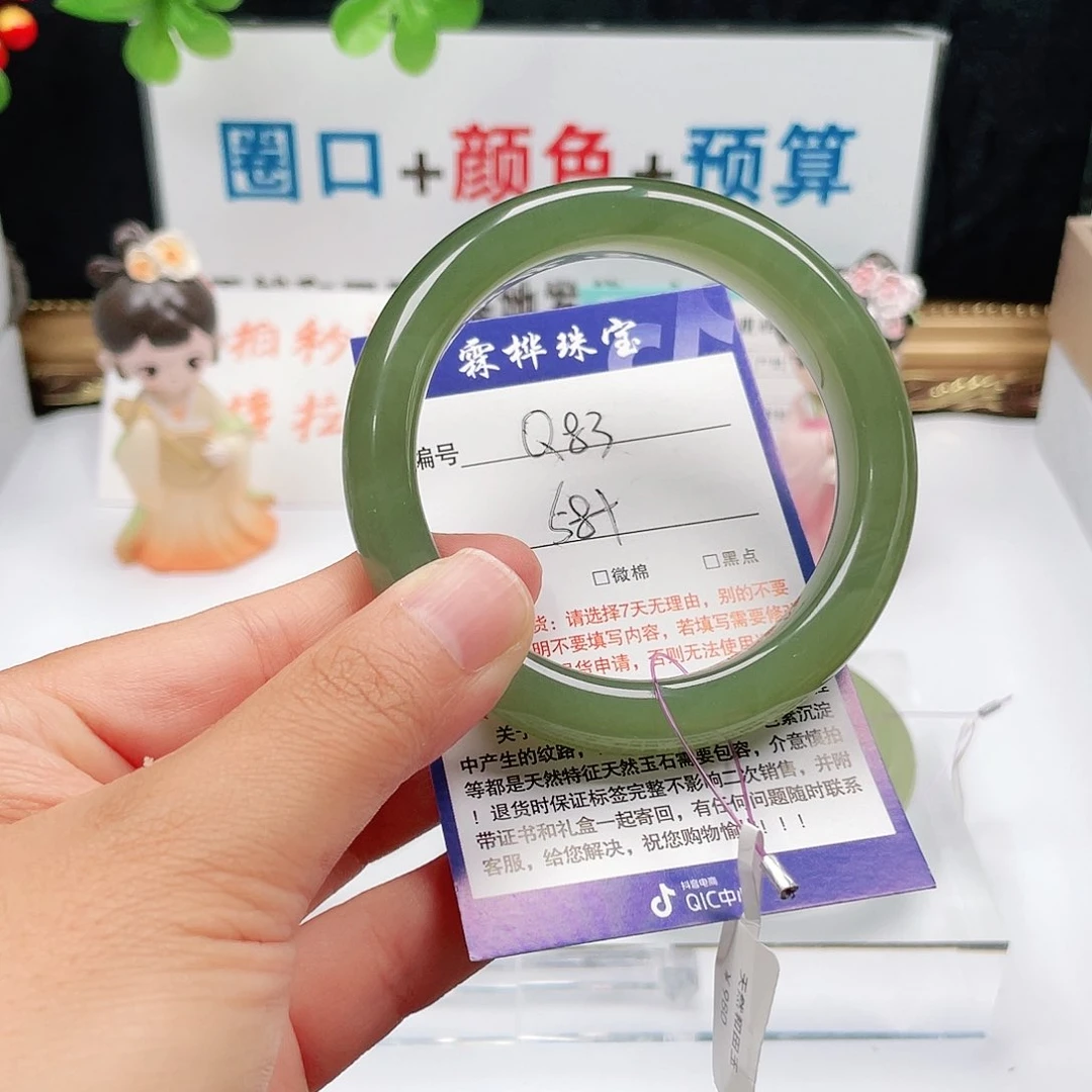 未镶嵌手镯和田玉