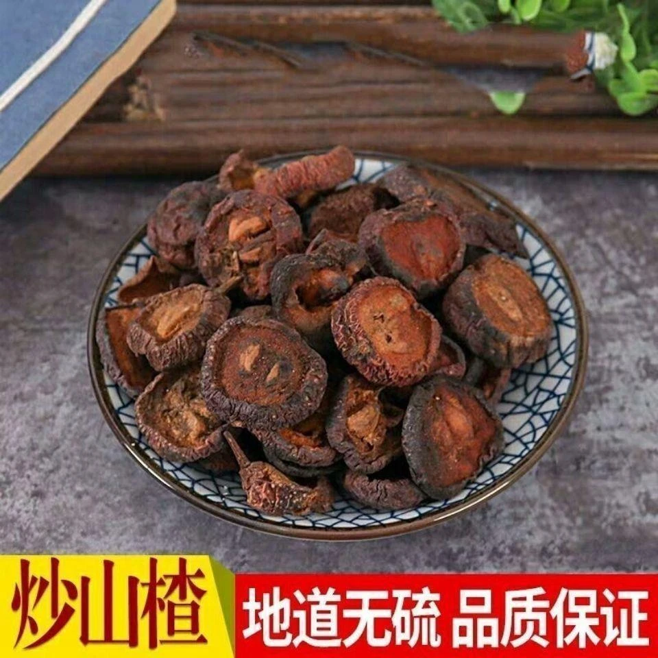 炒山楂无硫新货炒山楂焦山楂山楂干非百合