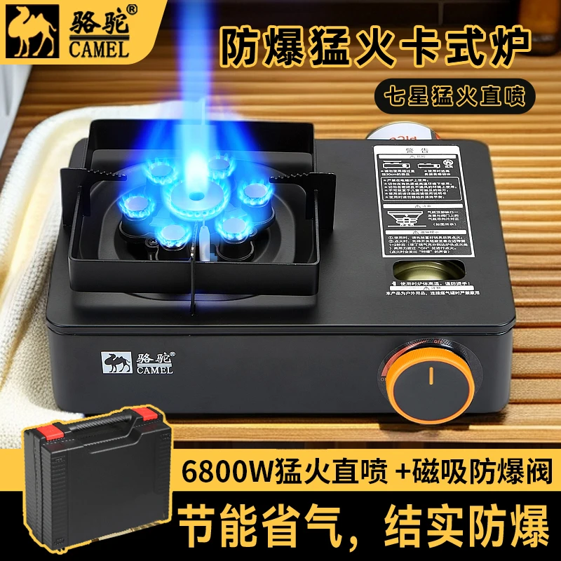 CAMEL/骆驼6800W猛火卡式炉便捷式户外露营野炊炉具火锅烧烤炉