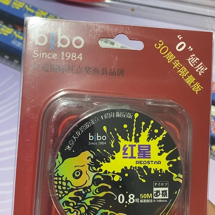 主0.8/1盘 碧波红星